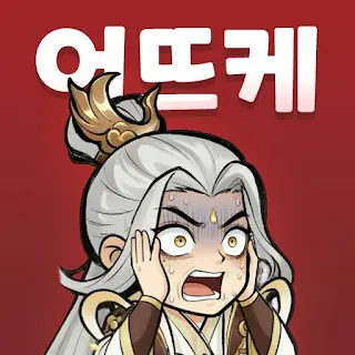 황제의 검을 떨궜다 로고