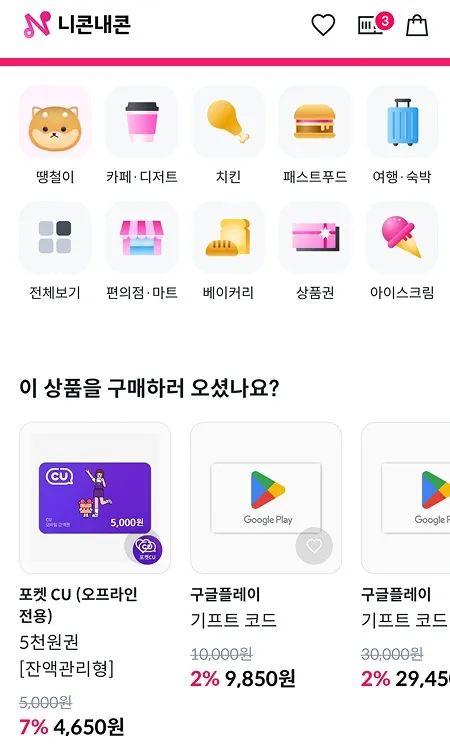 중고거래 플랫폼 이미지