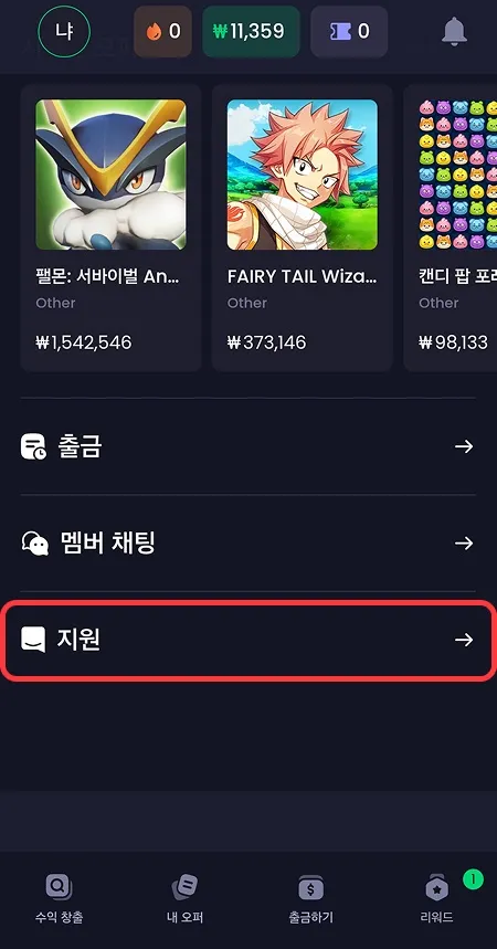 고객센터 이동 경로-2 이미지