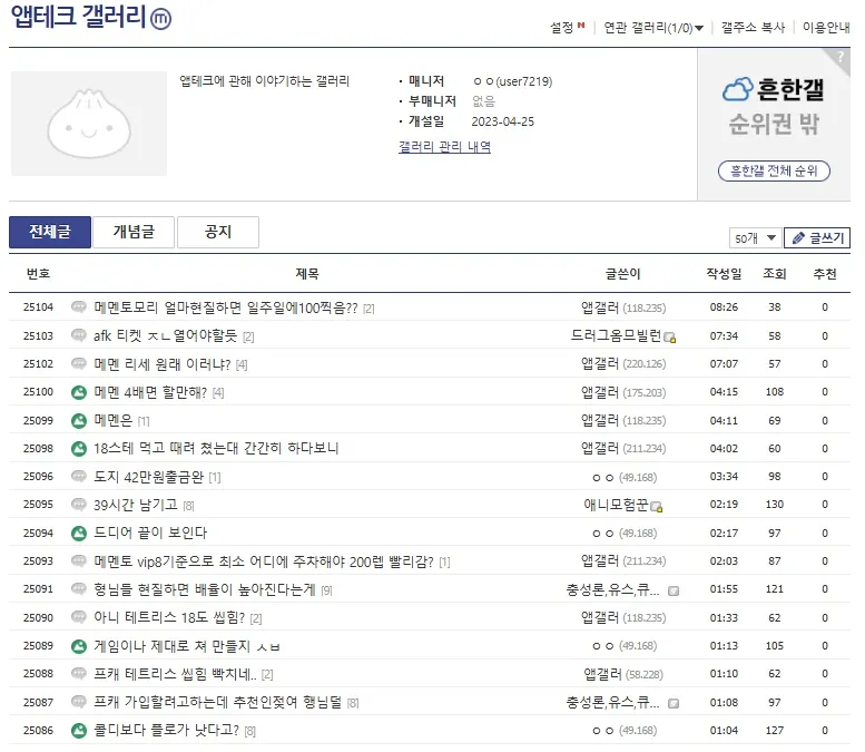 앱테크 갤러리 이미지