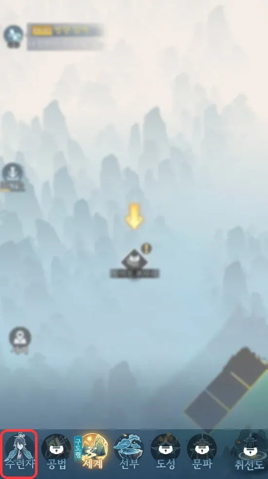 검선귀환 메뉴 위치