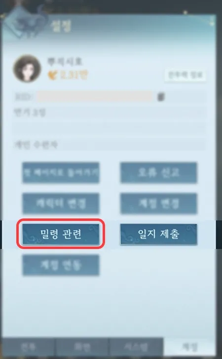 검선귀환 선물코드 입력 메뉴 위치