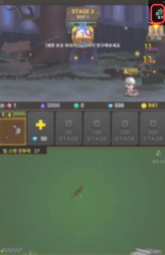 대장장이 용병단 설정/메뉴 위치