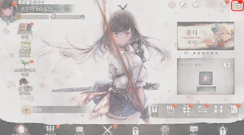 메멘토 모리 메뉴 위치