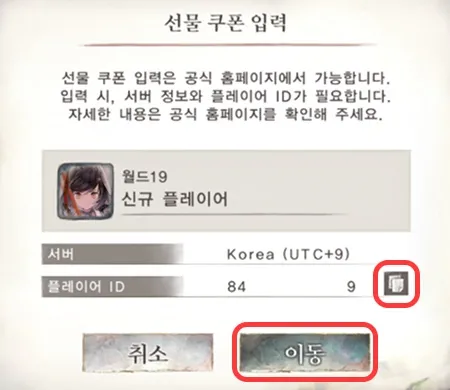 메멘토 모리 서버/플레이어 ID 위치