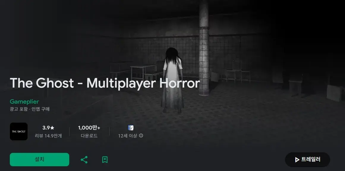 The Ghost 대표 이미지