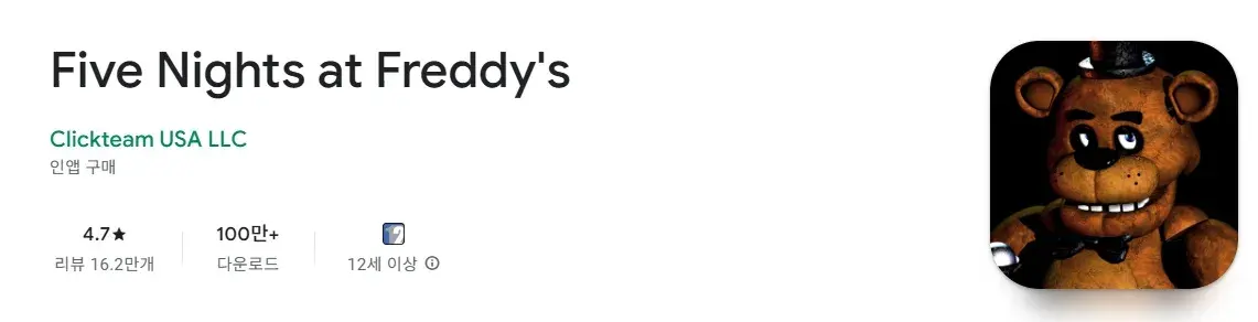 Five Nights at Freddy's 대표 이미지