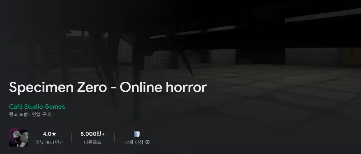 Specimen Zero 대표 이미지