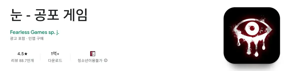 Eyes 대표 이미지