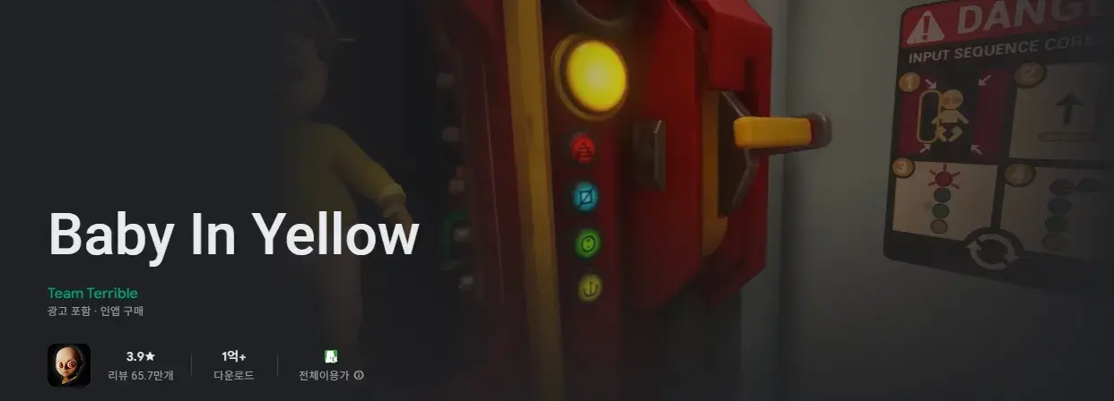 The Baby in Yellow 대표 이미지