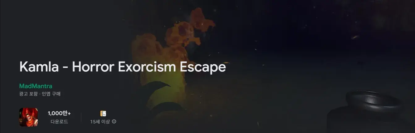 Kamla - Horror Exorcism Escape 대표 이미지