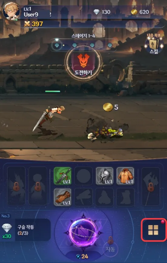 변신 키우기 메뉴 위치