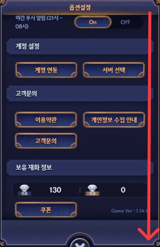 변신 키우기 쿠폰 메뉴 위치