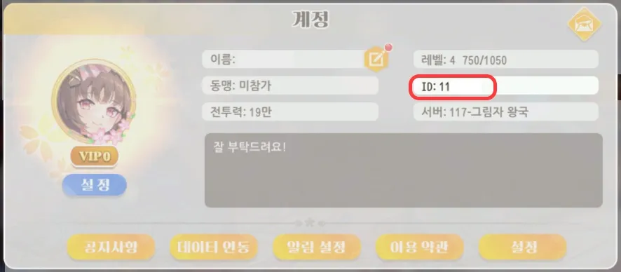 소녀전쟁 환상의 천하통일전 메뉴 페이지