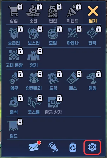 AOS 설정 메뉴 위치