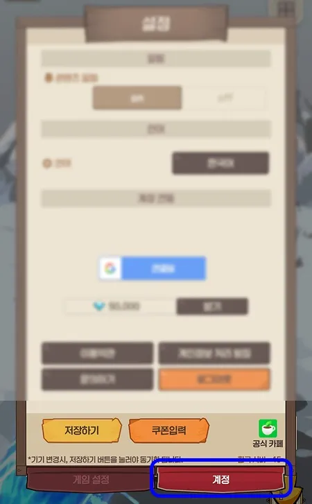 스위칭 히어로즈 계정 메뉴 위치