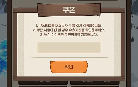 스위칭 히어로즈 쿠폰 입력 메뉴 위치
