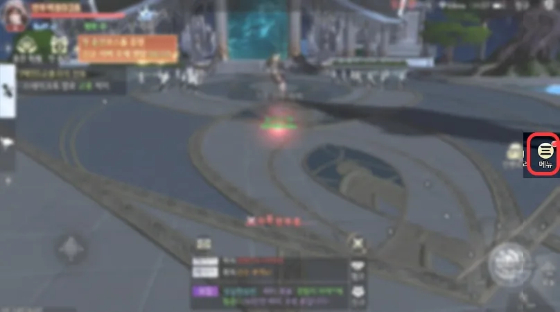 어비스 : 데스티니 메뉴 위치