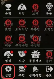 요도봉인기 설정 메뉴 위치