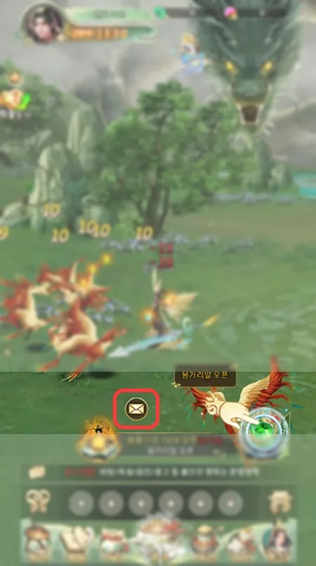 용칼이 키우기 우편함 메뉴 위치