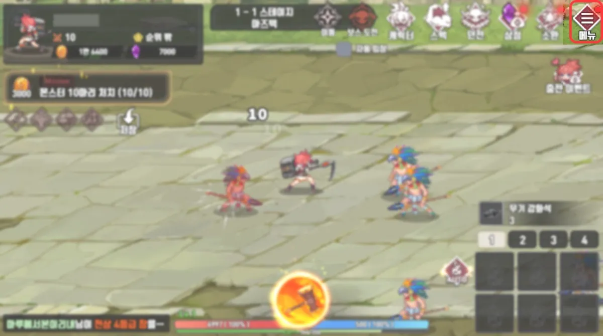 이세계 대장장이 키우기 메뉴 위치