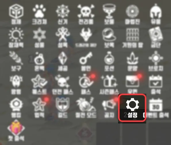 이세계 대장장이 키우기 설정 메뉴 위치