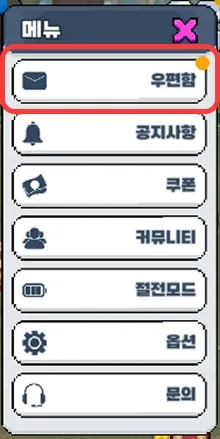 이세계 회오리 키우기 우편함 위치