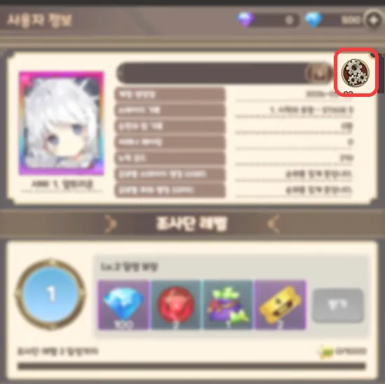 합성소녀 키우기 설정 메뉴 위치