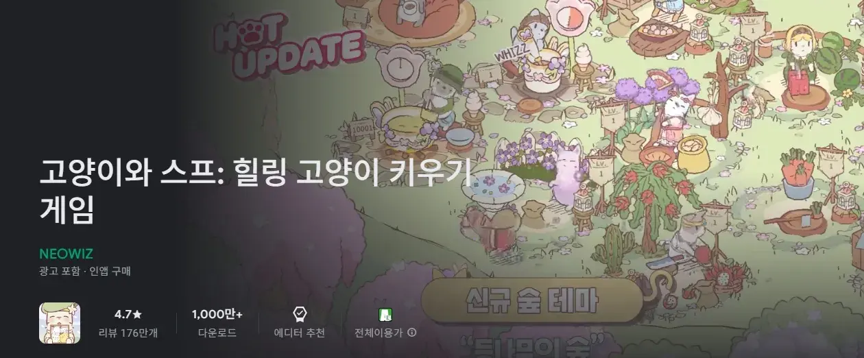 고양이와 스프 대표 이미지