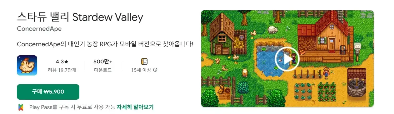 스타듀 밸리 대표 이미지