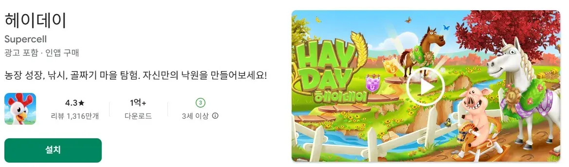 헤이데이 대표 이미지