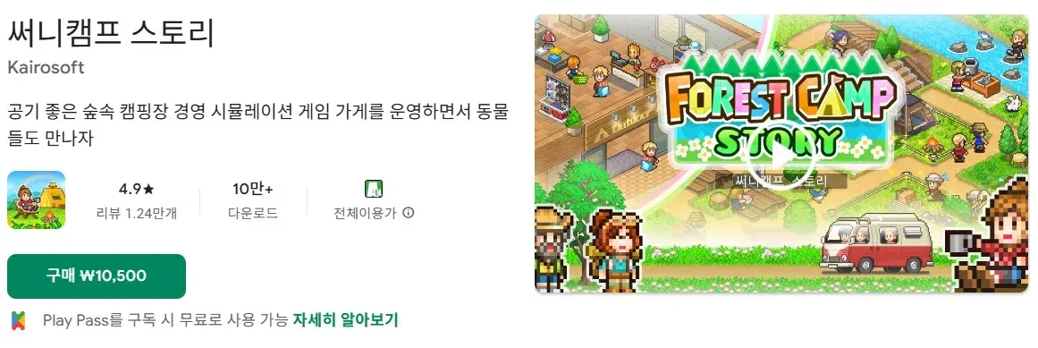 써니캠프 스토리 대표 이미지