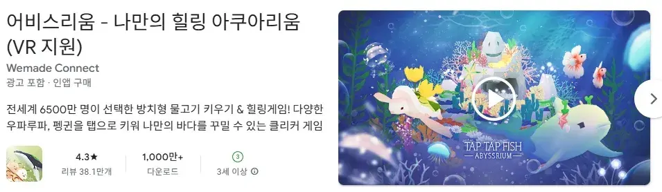 어비스리움 대표 이미지