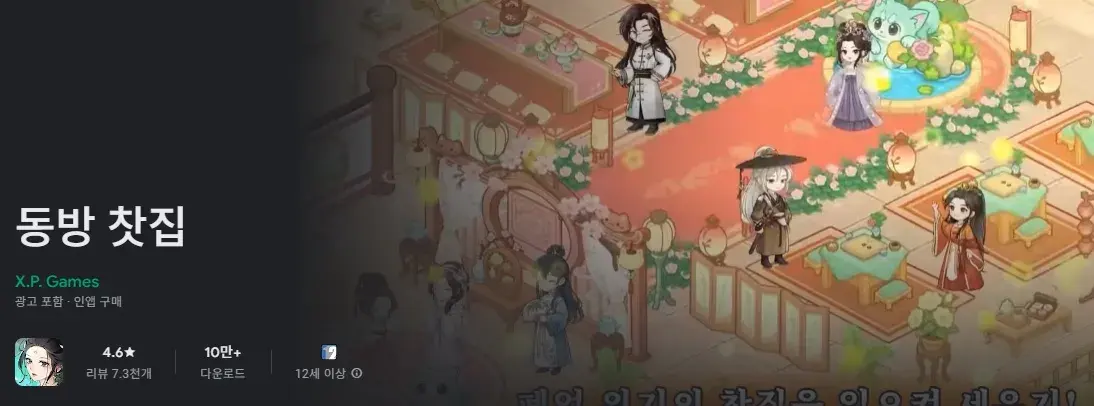 동방 찻집 대표 이미지