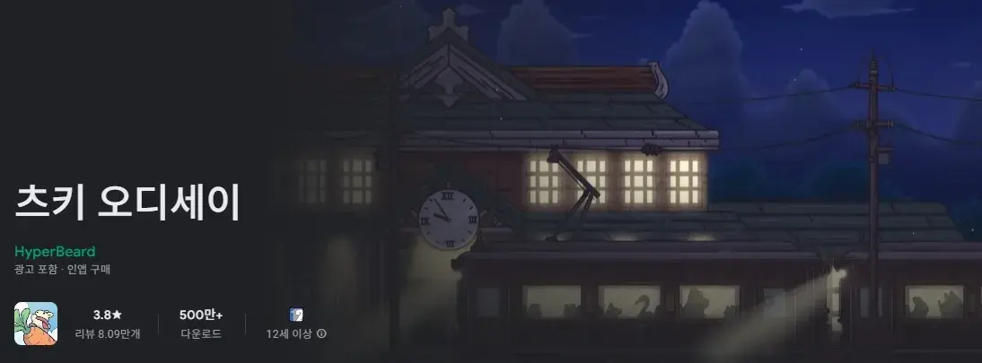 츠키 오디세이 대표 이미지