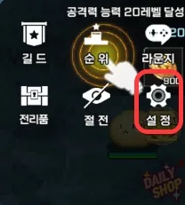 F급 용사 키우기 설정 메뉴 위치