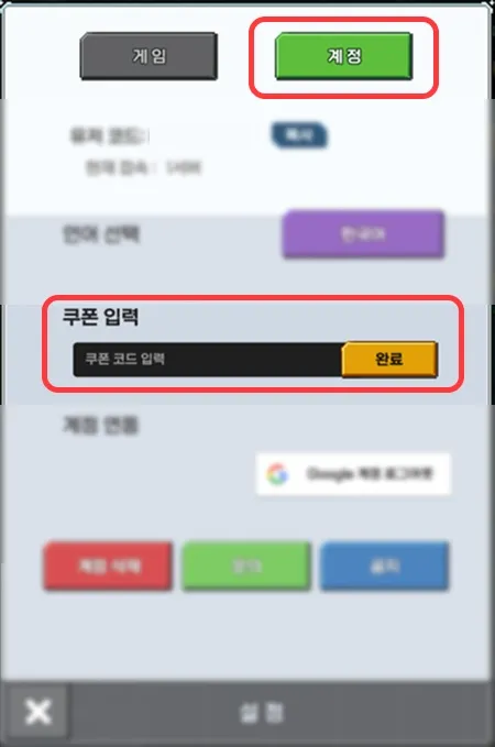 F급 용사 키우기 계정 메뉴 위치