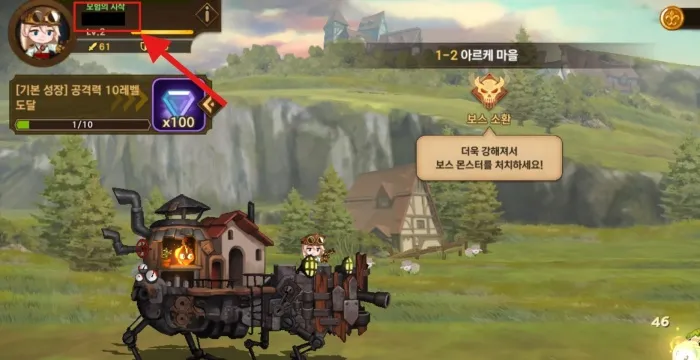 포트리스 사가 닉네임 확인