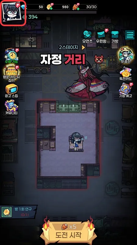 귀판오분전 프로필 위치