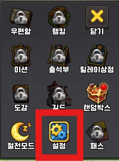 여전사 키우기 설정 메뉴 위치