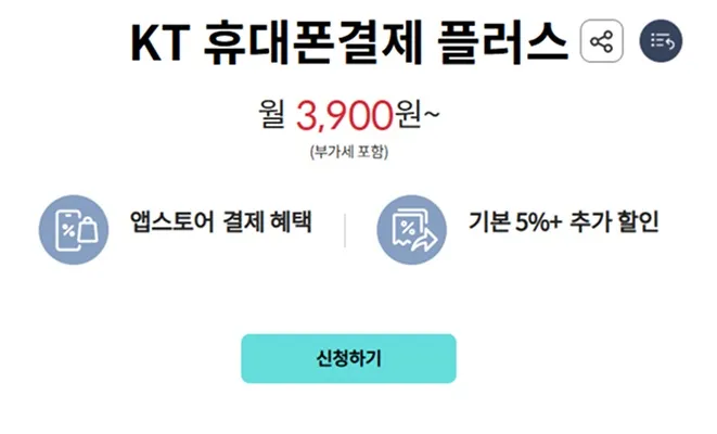 구글 플레이 기프트카드 통신사 프로모션 관련 예시 이미지