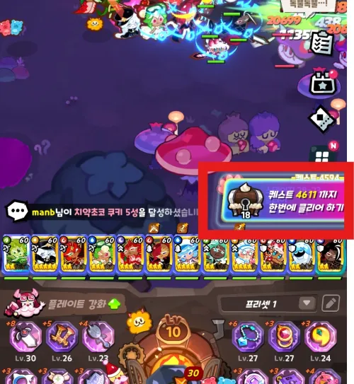 퀘스트