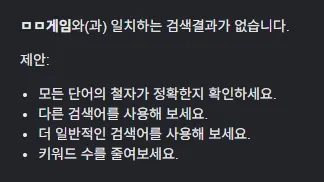 구글 검색 엔진 정보