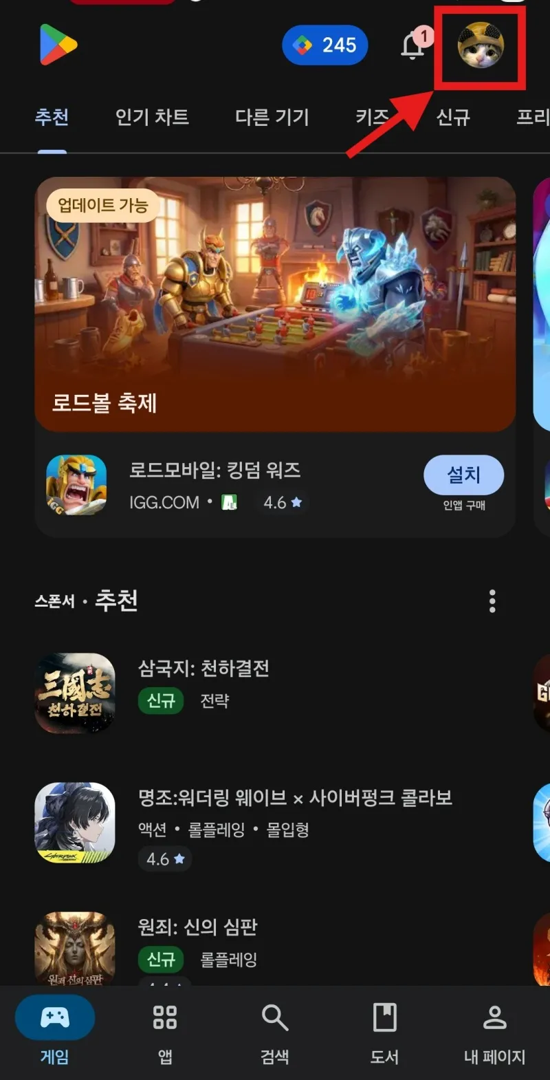 구글 플레이 패스 프로필 이미지