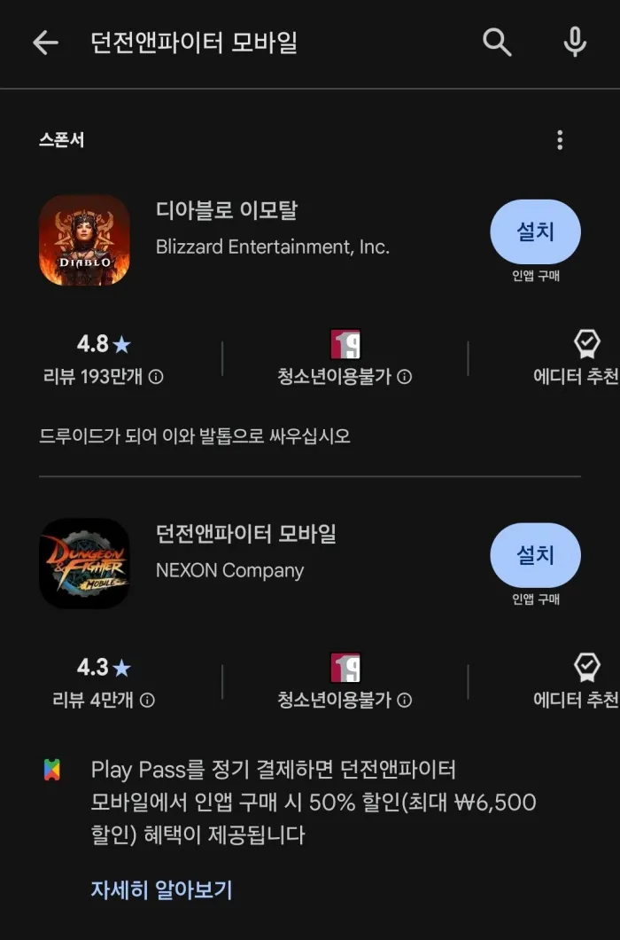 게임 검색