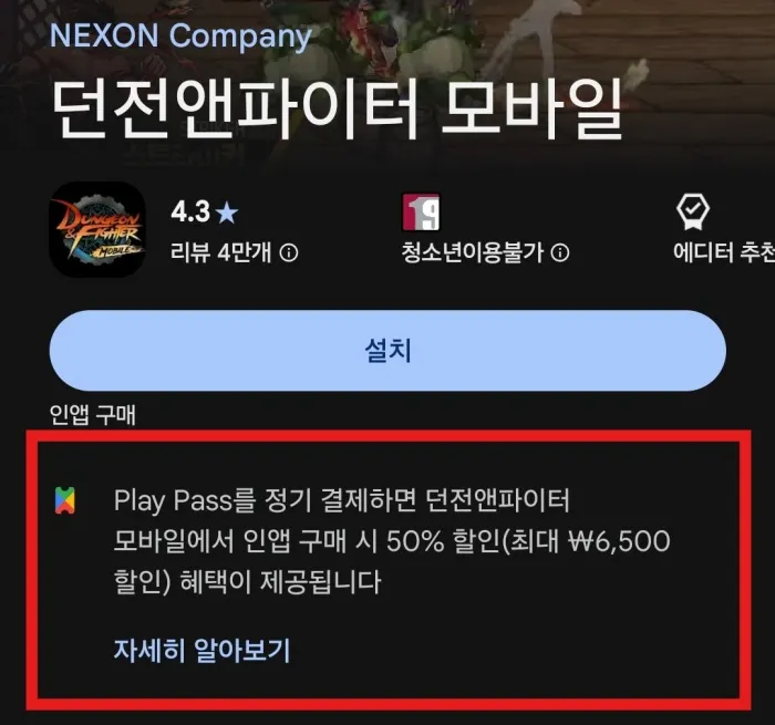 게임 상세 화면