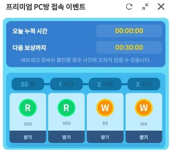 메이플 플래닛 PC방 접속 이벤트 보상 2