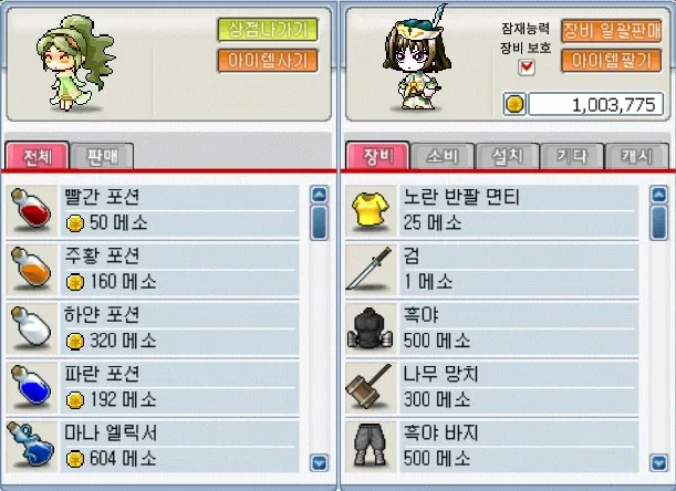 메이플 플래닛 물약 구매 팁 1