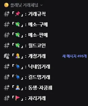 메이플 플래닛 디스코드 1