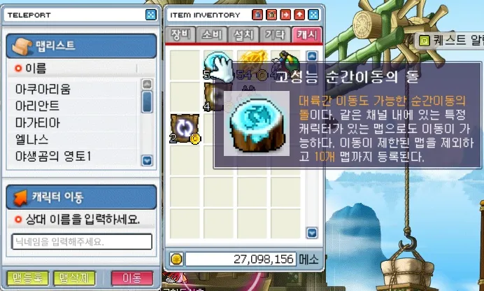 메이플 플래닛 고순돌